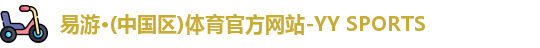 易游